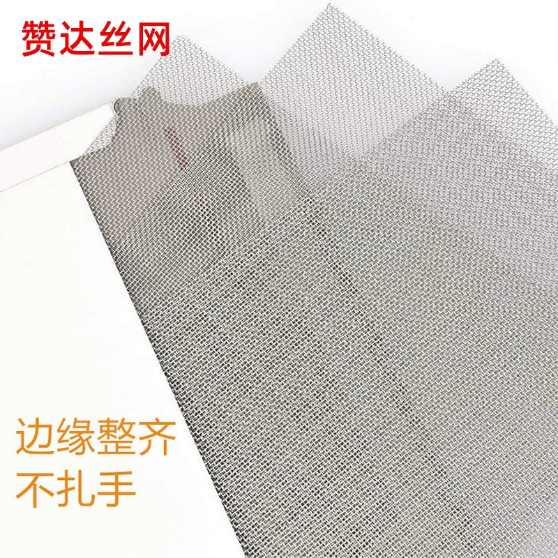 Готовая квадратная фильтрующая сетка из нержавеющей стали для аквариума, сетка для фильтра A4 квадратная