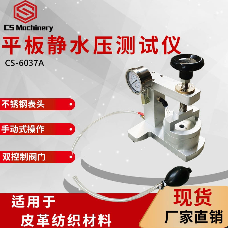 В наличии ткань машина ткань тестер гидростатического давления ткань проницаемая Тестер давления воды нетканый материал Проницаемый