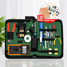 23件套电烙铁套装学生用工具箱组合电工家用焊接内外热式恒温洛铁