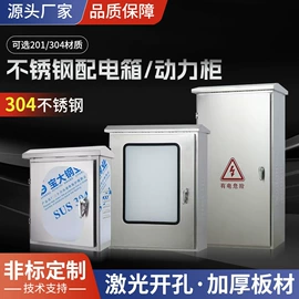 配电箱;配电柜;工业机柜