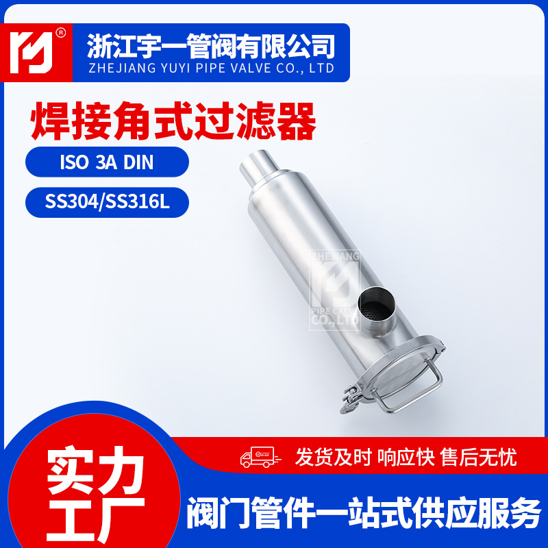 【专注厂家供货】不锈钢过滤器管道除菌耐用可清洗除菌过滤