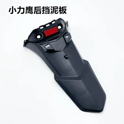 Mudguard, Water Shield, Electric vehicle fender - xiaoliyinghou-mud-plate
