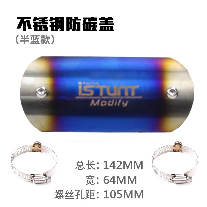 防烫盖16