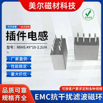 R6H 6孔磁珠插件电感R8H5.49X10-2.2UH 工字电感非晶磁环8孔磁珠