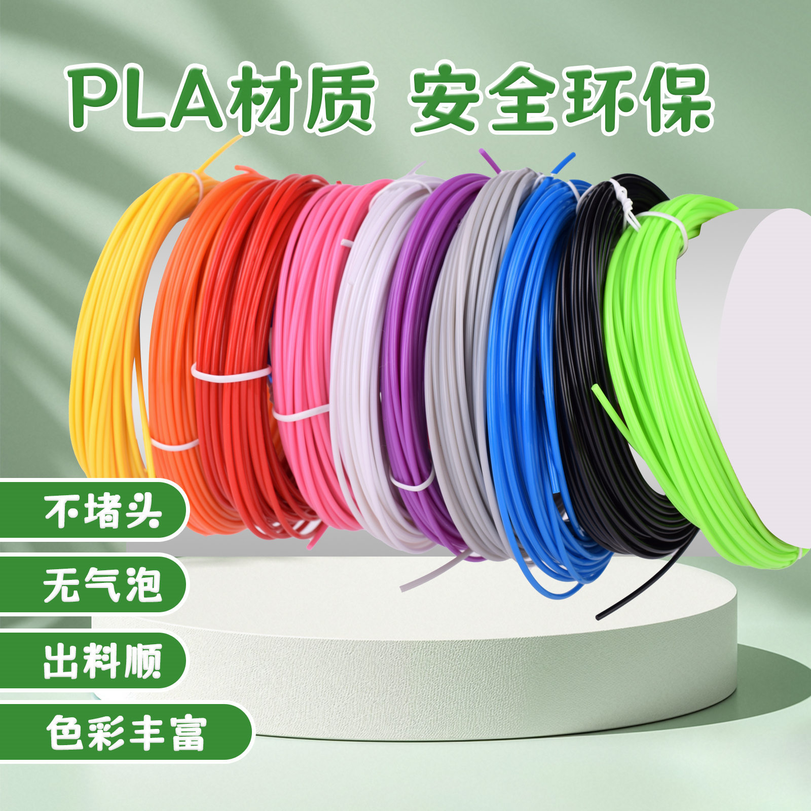 고온 PLA 10m /10색(100m 색상 랜덤)