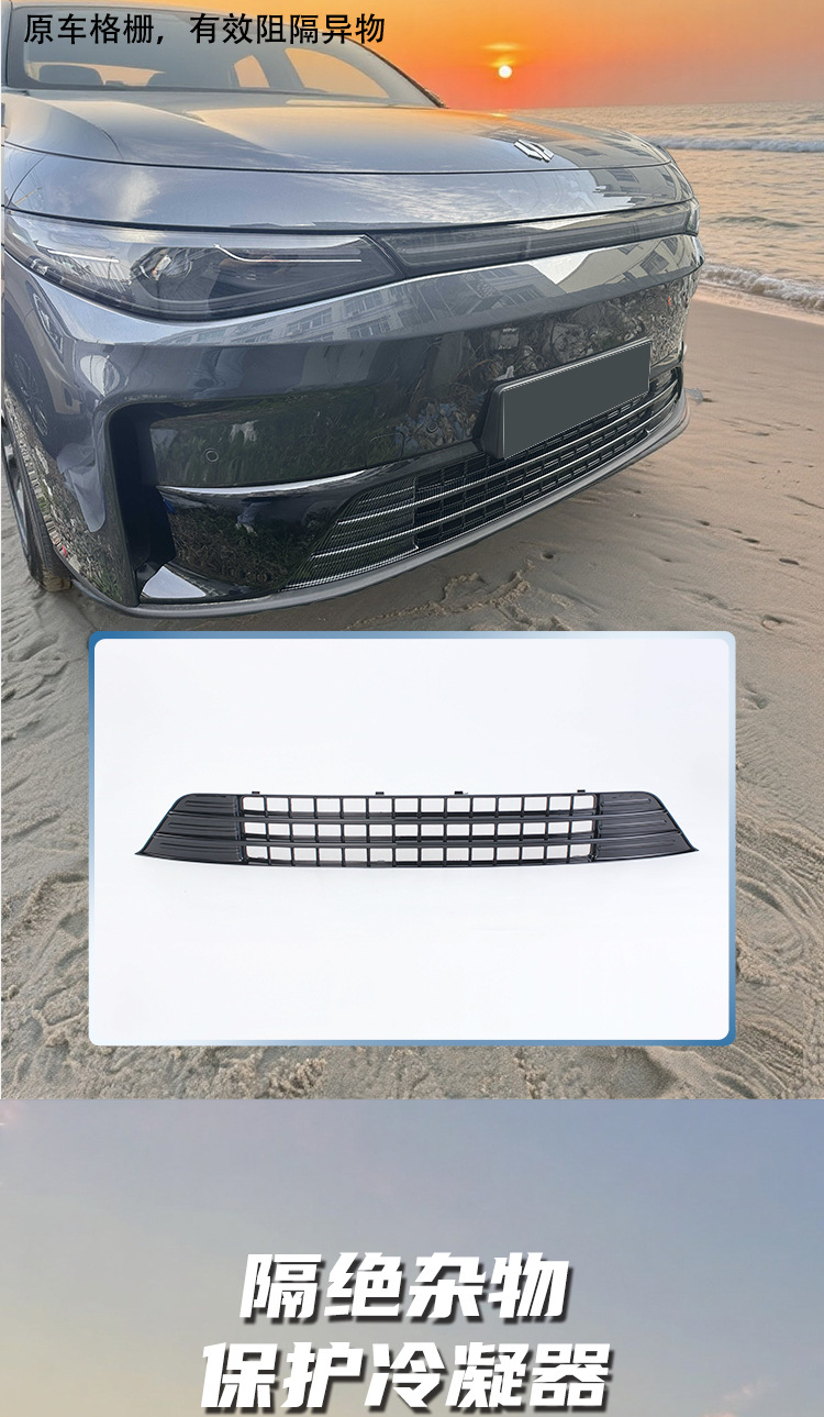 Suitable for 23-26 models of Leapmotor C10 car insect-proof net, front grille, radiator protection, anti-insect modification accessories