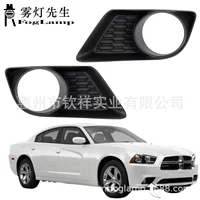 Подходит для рамы абажура противотуманной фары Dodge Challenger CHARGER 11-14 68092572 АА 68092573 АА