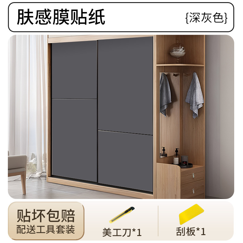 [creamy skin feel] dark gray - 5m