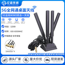 �ĺ�һ5Gȫ�l�M���쾀��ˮ���P 4G/3G/NB/DTUģ�Kͨ�ÙC���쾀SMA