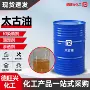 纺织工业级柔软润湿剂太古油