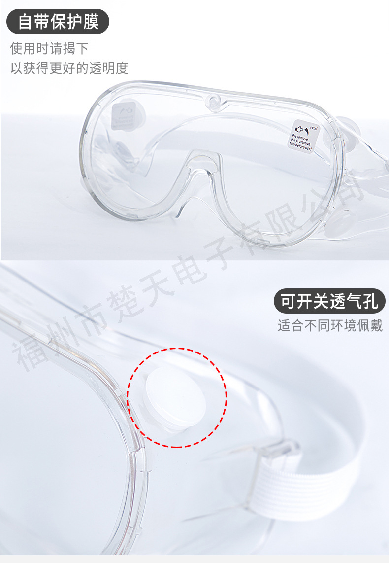 護目鏡_19.jpg