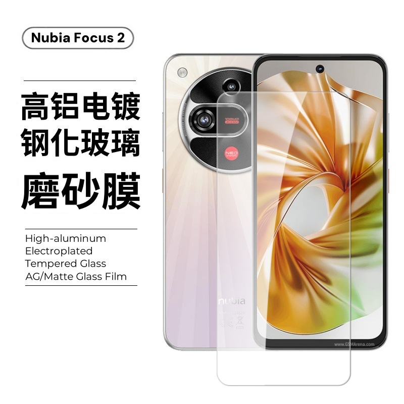 Adecuado para nubia Focus2, película templada focus pro, película de vidrio neo ultra anti-espía de alta definición image 9