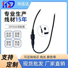 ��D��Ӷ��Ʒ�ˮDC5521���^��ĸ��̫���·��LED����ñdc�Դ��