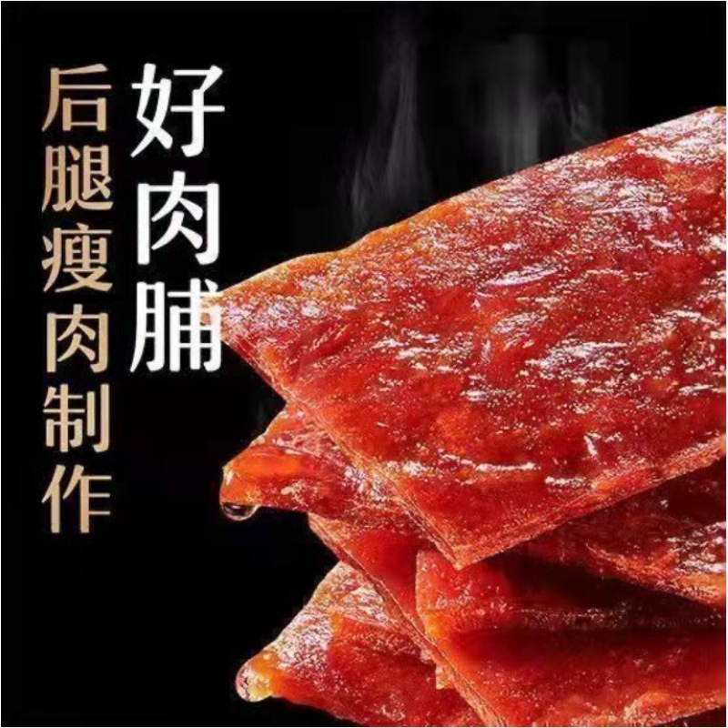 靖江风味手撕肉脯解馋网红特产多口味肉干肉类休闲零食一件代发