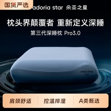 �Ƶ�ͬ�����˯��Pro3.0�o�i׵��˯�߼������^���؏�ӛ������о