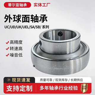 定制免维护外球面轴承UC305 306 307 308 309 310 311 312 313