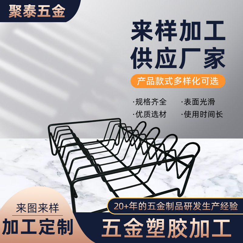 水槽沥水架厨房五金收纳架浸塑包胶加工 餐具置物沥水篮半浸胶PVC