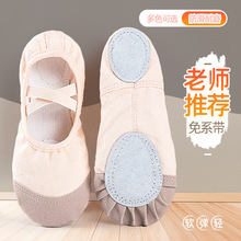 舞蹈鞋女软底芭蕾舞儿童专用成人中国舞鞋女童猫爪跳舞肉色练功鞋