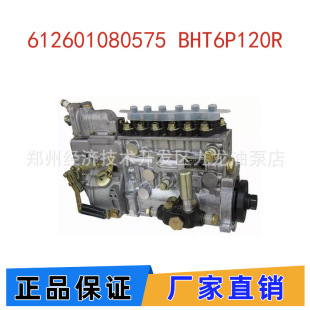 �H�� WD615 ���Ͱl�әC�߉����ͱ� 612601080575 BHT6P120Rȼ�ͱ�