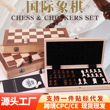 磁性国际象棋可折叠大号实木棋盘套装成人竞技桌游儿童益智力玩具