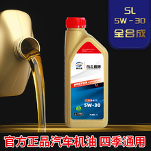 ������SL 5W/30 �LЧȫ�ϳ����C�� 1L �Cе܇ / �I܇ ��������