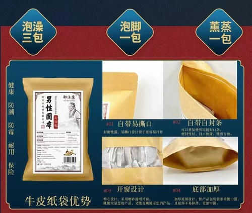 20g*30 pack men's foot bath medicated bag solid men's foot bath bag boys' foot wash pedicure fumigation large quantity and excellent price