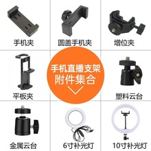 批发一字手机夹子 e字平板夹增机位夹金属补光灯支架手机直播配件