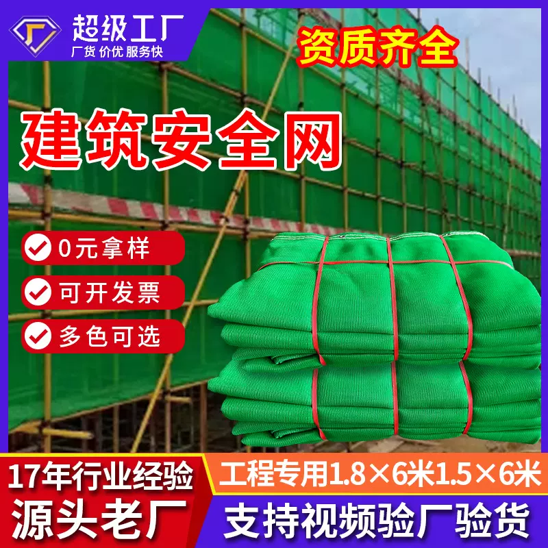 厂家建筑密目网阻燃绿网工地防护网立网装修防坠密目式安全网防晒
