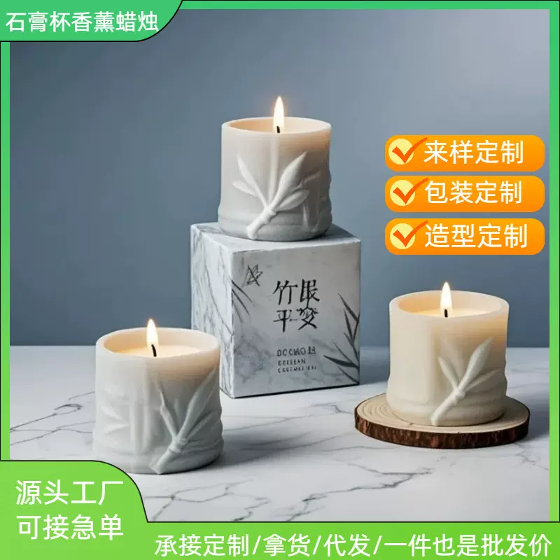 diy香薰蜡烛植物精油香氛摆件寓意节节高伴手礼品环保无烟大豆蜡
