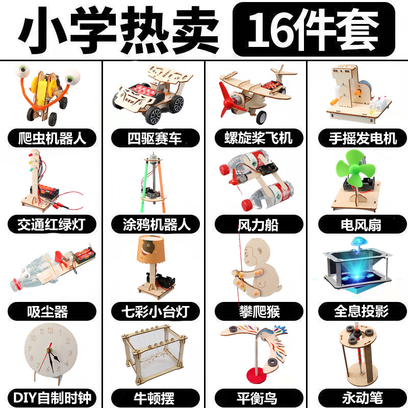 초등학교 핫셀링 모델 [16종 세트]