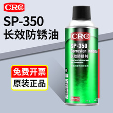 CRC�LЧ���P��SP350�T�F�T�i�k��䓲ķ����gSP400���g��PR03262