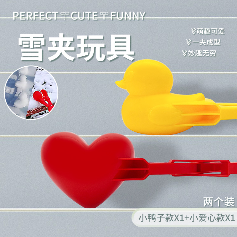 Juguetes para niños bola de nieve abrazadera patito juguete de invierno nieve artefacto juego de bolas de nieve artefacto de muñeco de nieve image 14