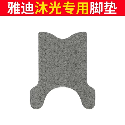 Electric vehicle foot mat — vehicle foot mats, silk loop - yadi-muguang-foot-mat-pure-gray