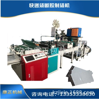 商家推荐 快递袋制袋机 KDJ-K500 全自动喷胶快递袋制袋一体机