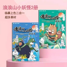 ɽСġ߸֮ħͯ[ͯLСWTɫ