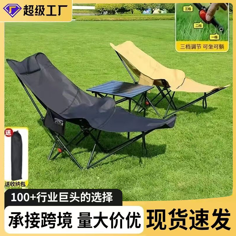 Foldable High-Looking Chair Outdoor Portable Camping Chair Wholesale Three-Speed Adjustable Leg Rest Chair That Can Sit and Lie down Foldable High-Looking Chair Outdoor Portable Camping Chair Wholesale Three-Speed Adjustable Leg Rest Chair That Can Sit and Lie down