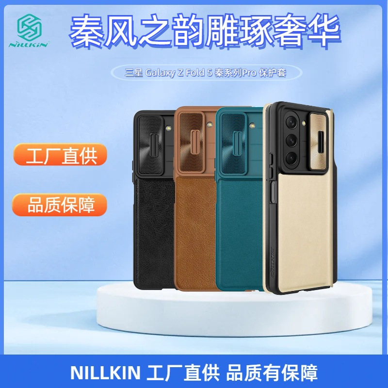 Ốp lưng Nillkin cho Samsung Z Fold 5 nắp trượt bảo vệ ống kính, chống sốc viền dày — Qin Series PRO Samsung Z Fold 5/W24 Đen, Qin Series PRO Samsung Z Fold 5/W24 Vàng, Qin Series PRO Samsung Z Fold 5/W24 màu nâu, Qin Series PRO Samsung Z Fold 5/W24 màu xanh