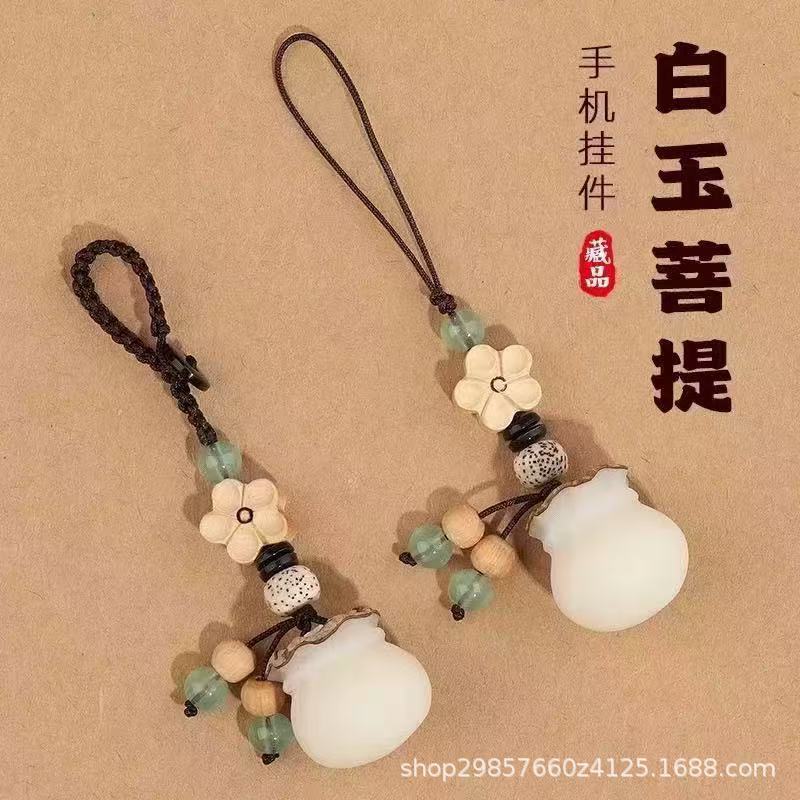 Natural Bodhi Money Bag Phone Chain Pendant for Couples, High-end Car Keychain, Fortune Bag Bag Hanging Ornament for Men and Women