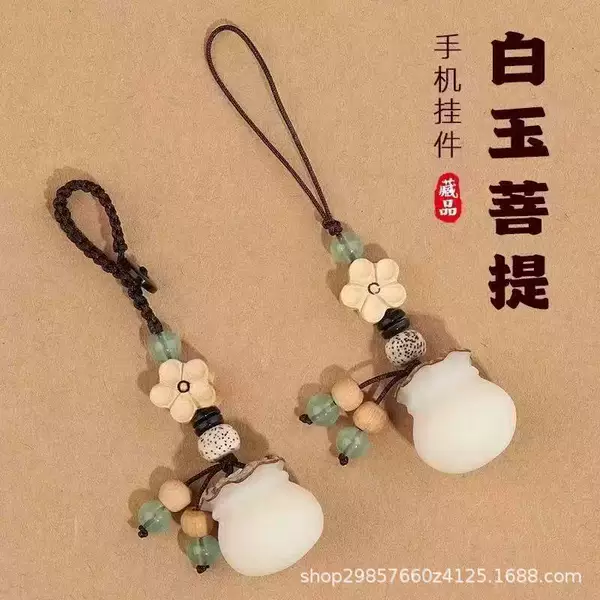 Natural Bodhi Money Bag Phone Chain Pendant for Couples, High-end Car Keychain, Fortune Bag Bag Hanging Ornament for Men and Women