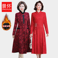 中老年妈妈礼服喜婆婆婚宴装新款年轻气质感中长款加绒连衣裙秋冬