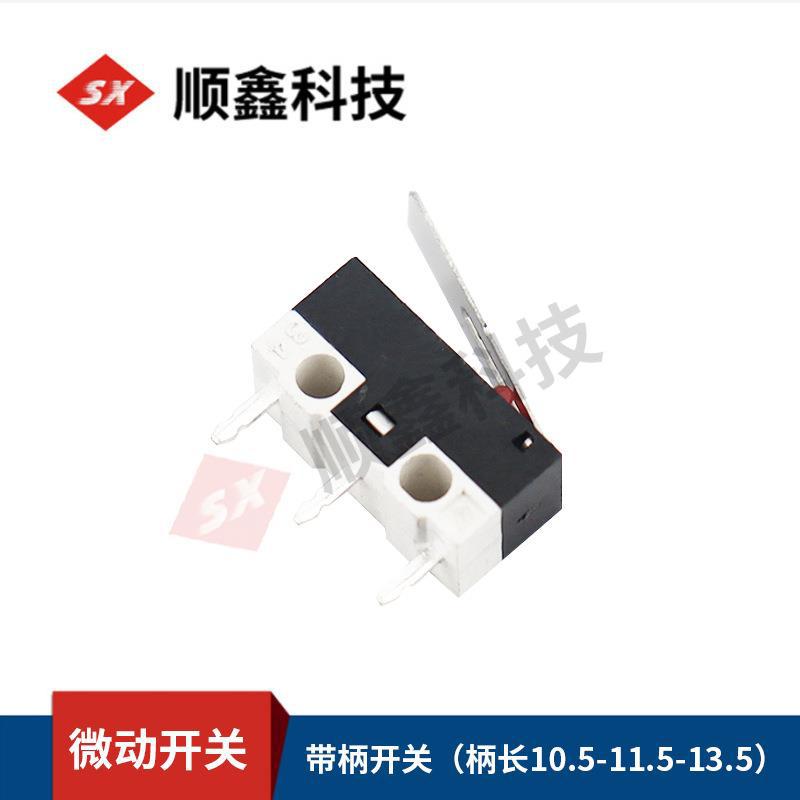 KW-10小微动开关带柄直脚行程开关限位开关柄长10.5 11.5 13.5长