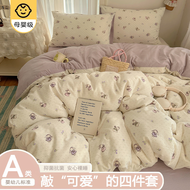 Ins-Style Naked Sleeping A-Class Four-Piece Set Pure Cotton Double-Layer Gauze Quilt Cover Bed Sheet Duvet Cover Dormitory Maternal and Infant Grade All-Cotton Three-Piece Set