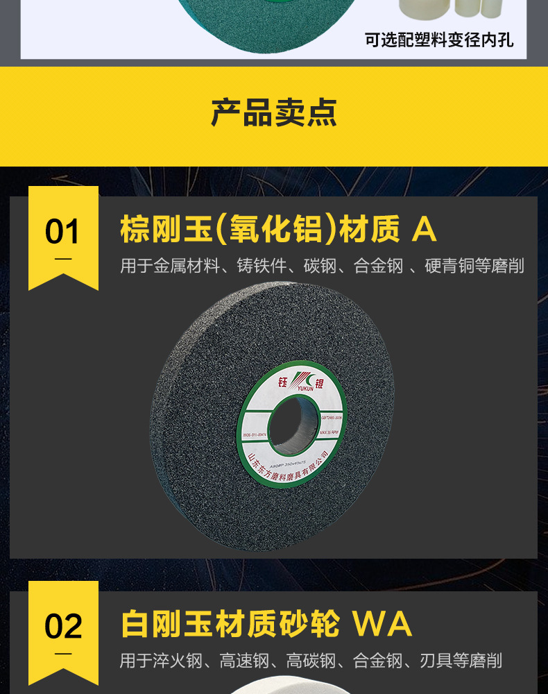 A 棕刚玉Brown aluminum oxide WA 白刚玉White aluminum oxidePA 铬刚玉 Pink aluminum oxide SA 单晶刚玉 Monocrystalline fused aluminaMA 微晶刚玉 microcrystalline fused alumina A/WA 棕白混合磨料Mixture of A and WAGC绿碳化硅 Green silicon carbide C 黑碳化硅 Black silicon carbide ZA 锆刚玉 Fused zirconia alumina直径60mm80mm100mm125mm150mm175mm180mm200mm250mm300mm350mm400mm500mm600mm750mm900mm1寸2寸3寸4寸5寸6寸7寸8寸9寸10寸12寸14寸16寸18寸20寸24寸26寸28寸 硬度JKLMNPQRST 厚度：3.2mm6.4mm10mm13mm16mm20mm25mm32mm40mm50mm65mm75mm100mm125mm150mm200mm 孔径：12.7mm16mm20mm25mm32mm31.75mm50mm75mm127mm150.4mm203mm305mm粒度：16# 24# 46# 60# 80# 100# 120# 150# 180# 220# 320# 400# 600# 800# 1000# 砂轮 磨砂轮 磨刀器砂轮 磨刀砂轮 合金砂轮 磨床砂轮抛光小打磨氧化铝平面磨床台式立式悬挂式砂轮机钨钢砂轮片定制磨边机磨刀轮研磨大大气孔磨盘青铜 沙轮 磨料磨具 vitrified grinding wheel立式台式砂轮机砂轮 磨刀机砂轮 淬火钢 不锈钢 高碳钢打磨抛光 粗细磨  平面磨外圆磨平行砂轮 工具磨 磨曲轴凸轮 硬质合金钨钢打磨钻头车刀 金属 铁 手摇 磨铁金属铸铁 A WA GC PA 磨硬质合金 玻璃 陶瓷 宝石 玛瑙 钛合金 高强度材料 金属 铸铁 碳素钢 合金钢 可锻造钢 硬青铜 成型磨削 刀具 量具 仪表零件 螺纹工件精密磨削 1050磨床 磨轴承 无心磨砂轮 Centerless Grinding Wheel 1040磨床 双面凹砂轮片 大水磨砂轮 粗磨细磨荒磨铸件铸铁 刀具、量具、仪表零件、螺纹工件精磨磨削、不锈钢抛光打磨  单面凹双面凹带锥 无心磨 磨曲轴凸轮砂轮 磨球笼清槽内圆磨低温SG 专用磨量规螺纹磨磨针磨胶辊蜗杆齿轮磨砂轮 异形砂轮 7130磨床砂轮 大水磨砂轮片  平形砂轮 平面磨外圆磨 工具磨砂轮机砂轮 陶瓷结合剂砂轮 烧结 M7120 1080 小砂轮 白刚玉砂轮 陶瓷砂轮 磨刀砂轮 角磨机砂轮 磨床砂轮 平行砂轮 小大砂轮 砂轮片 外圆磨床平面磨床砂轮机进口无心磨内圆磨树脂平面磨床台式沙轮片金刚砂手摇手持砂轮外圆磨砂轮薄厚粗细打磨抛光金属不锈钢铸铁钻头硬质合金宝石钢件工具砂轮 合金砂轮 合金沙轮片 磨钨钢砂轮 硬质合金砂轮 绿色碳化硅砂轮 碳化硅砂轮