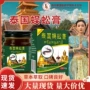 泰国关节活络温热膏