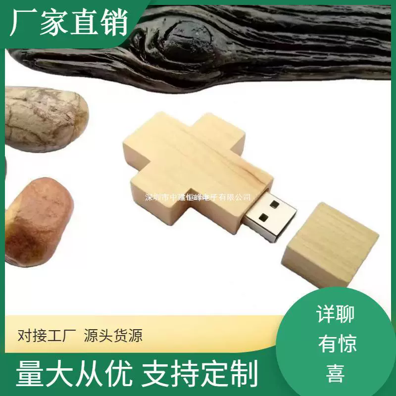 高品质无损音乐U盘 抖音热门汽车车载优盘32g一件代发64g车载u盘