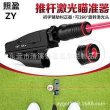高尔夫推杆瞄准器 激光瞄准仪 高尔夫用品 激光瞄准辅助器
