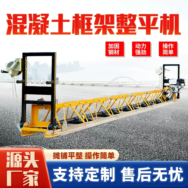 框架式混凝土整平机 水泥桥面路面提浆振动梁 汽油三滚轴摊铺机