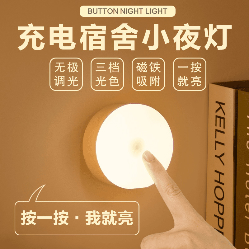 【充電金】ミニ目保護小夜灯学生寮充電両用寝室ベッドサイドランプledキャビネットランプ|undefined