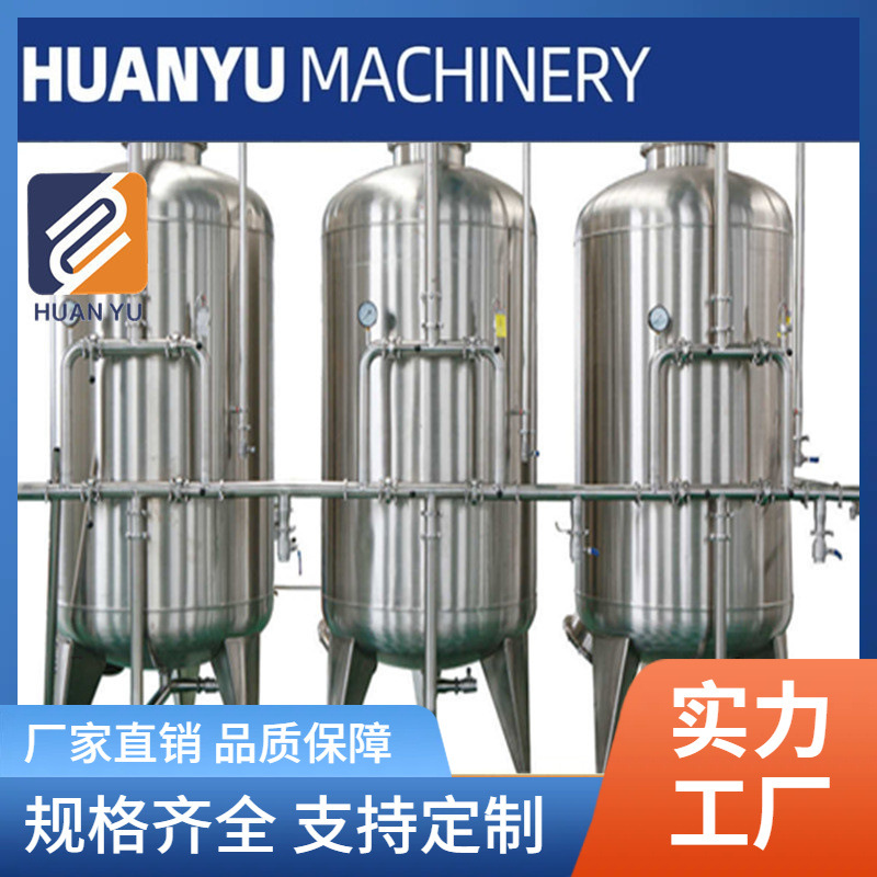 反渗透过滤设备 中空超滤过滤设备 水净化设备石英砂活性炭过滤