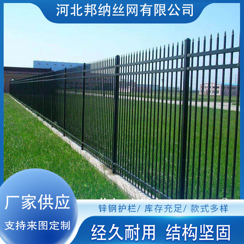 锌钢围墙 护栏隔离栅栏 别墅庭院工厂区学校户外铁艺围栏杆
